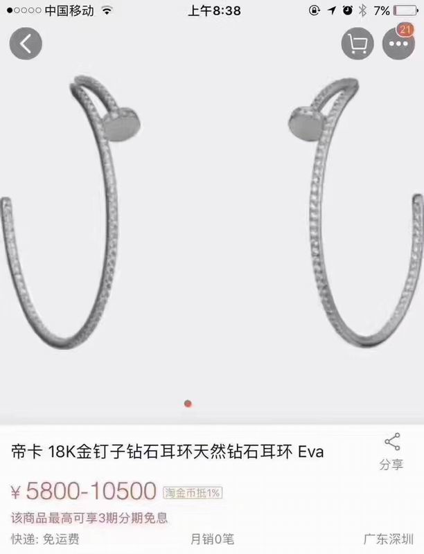 Cartier earring 05lyx79